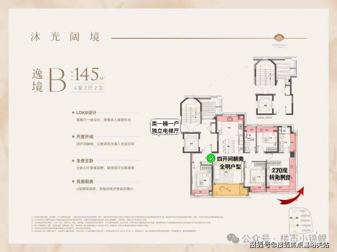 2026 销售中心 - 楼盘欢迎您价格  户型  地址环境配套交房时间电话pg电子中国网站绿城·逸庐售楼处│绿城·逸庐 (营销中心) 首页网站 -(图12)