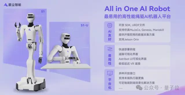 投了家腾讯系具身智能公司pg电子试玩平台杭州蚂蚁(图2)