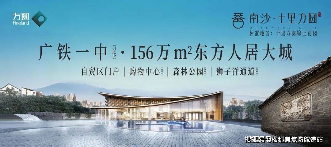 →2026最新房价→楼盘百科详情→最新信息@售楼处中心24小时电话pg电子游戏网站@焦点：十里方圆售楼处电话→十里方圆首页Ai热搜(图7)